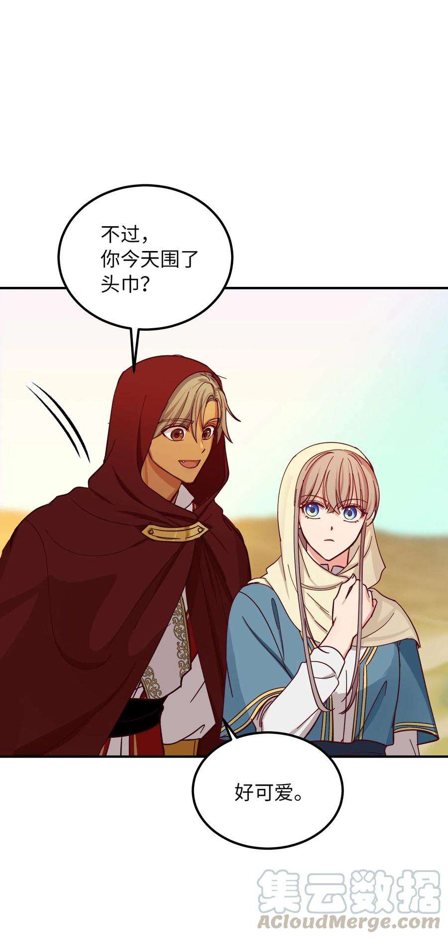 神灯里的魔女41 视察