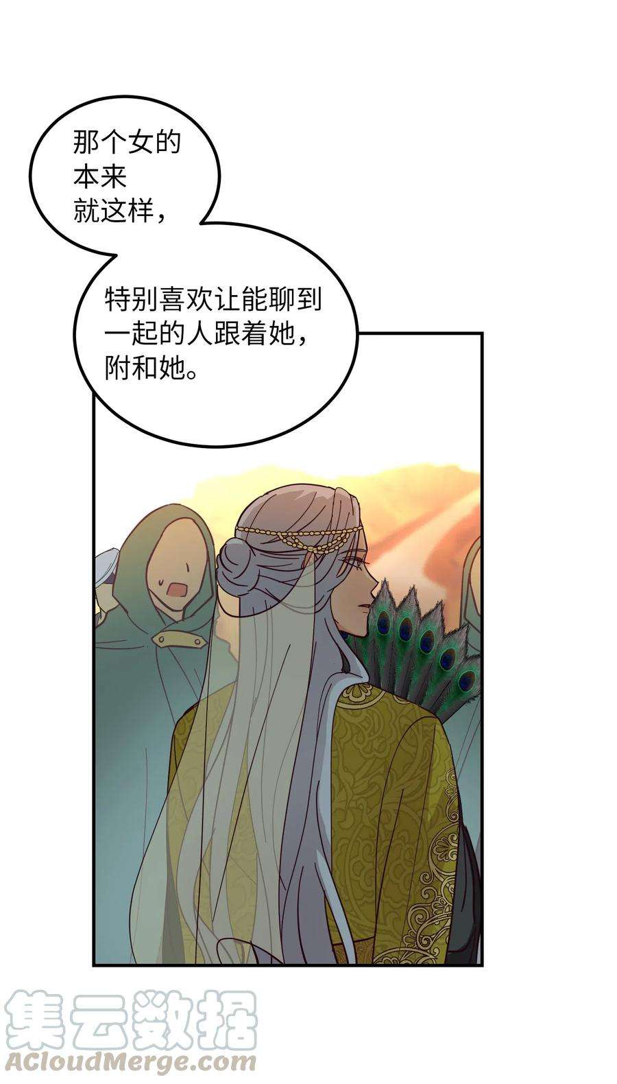 神灯里的魔女41 视察