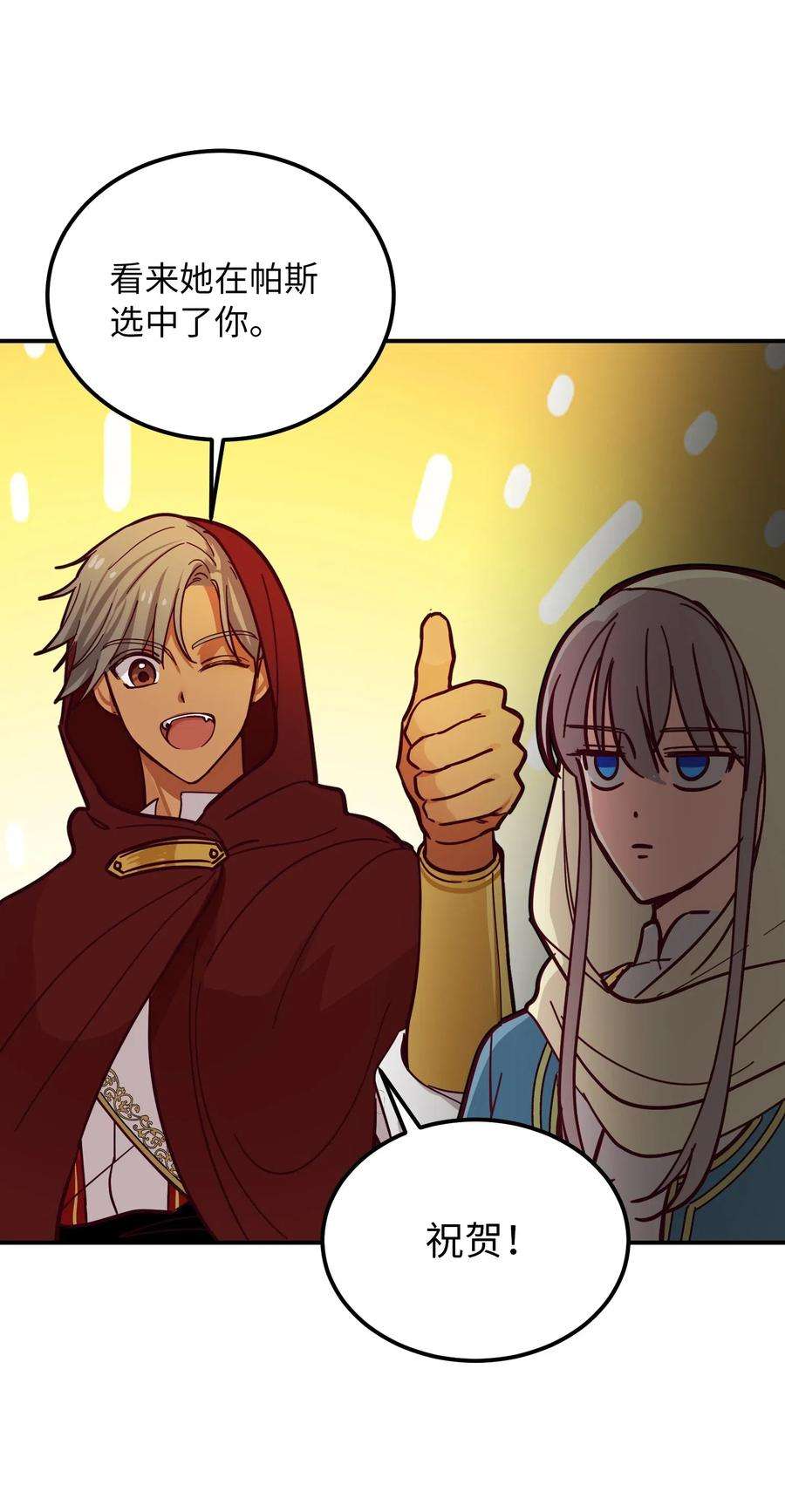 神灯里的魔女41 视察