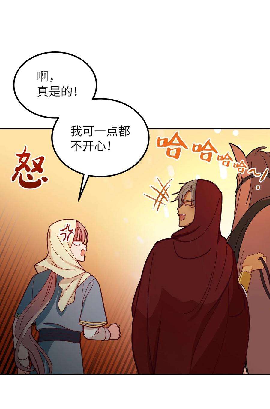 神灯里的魔女41 视察