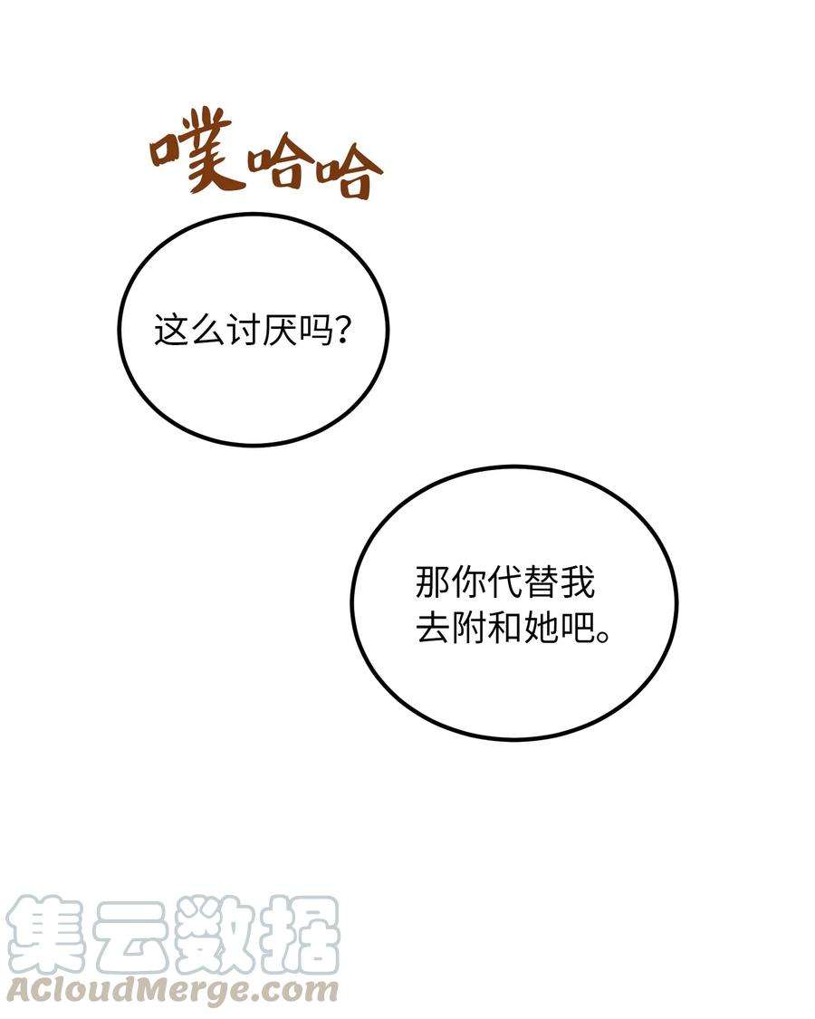 神灯里的魔女41 视察