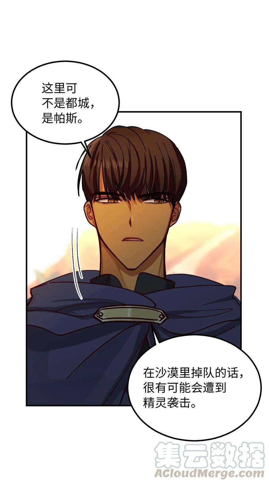 神灯里的魔女41 视察