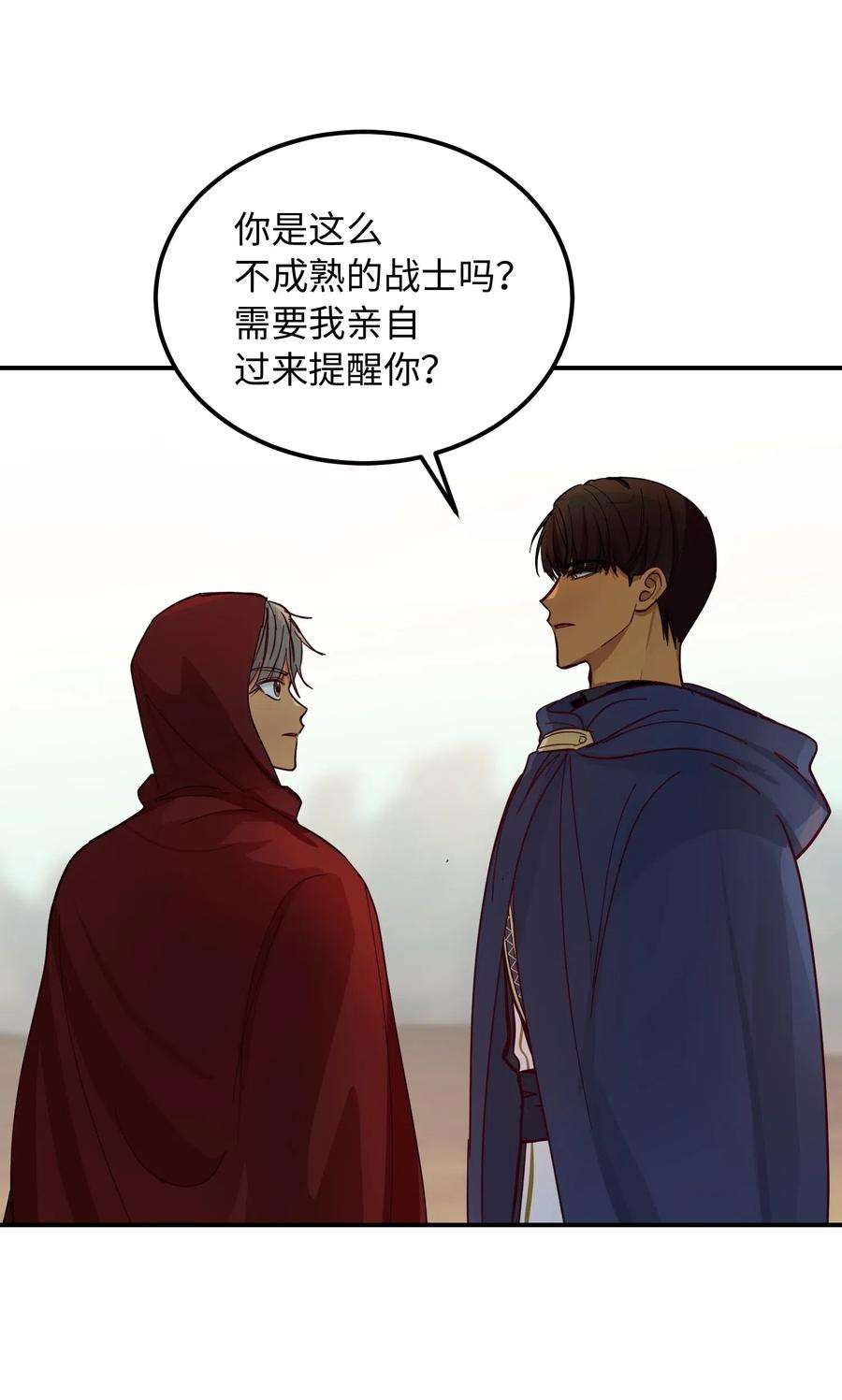 神灯里的魔女41 视察