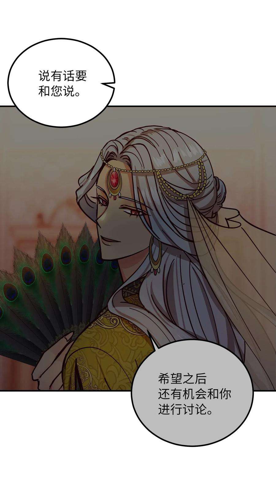 神灯里的魔女41 视察