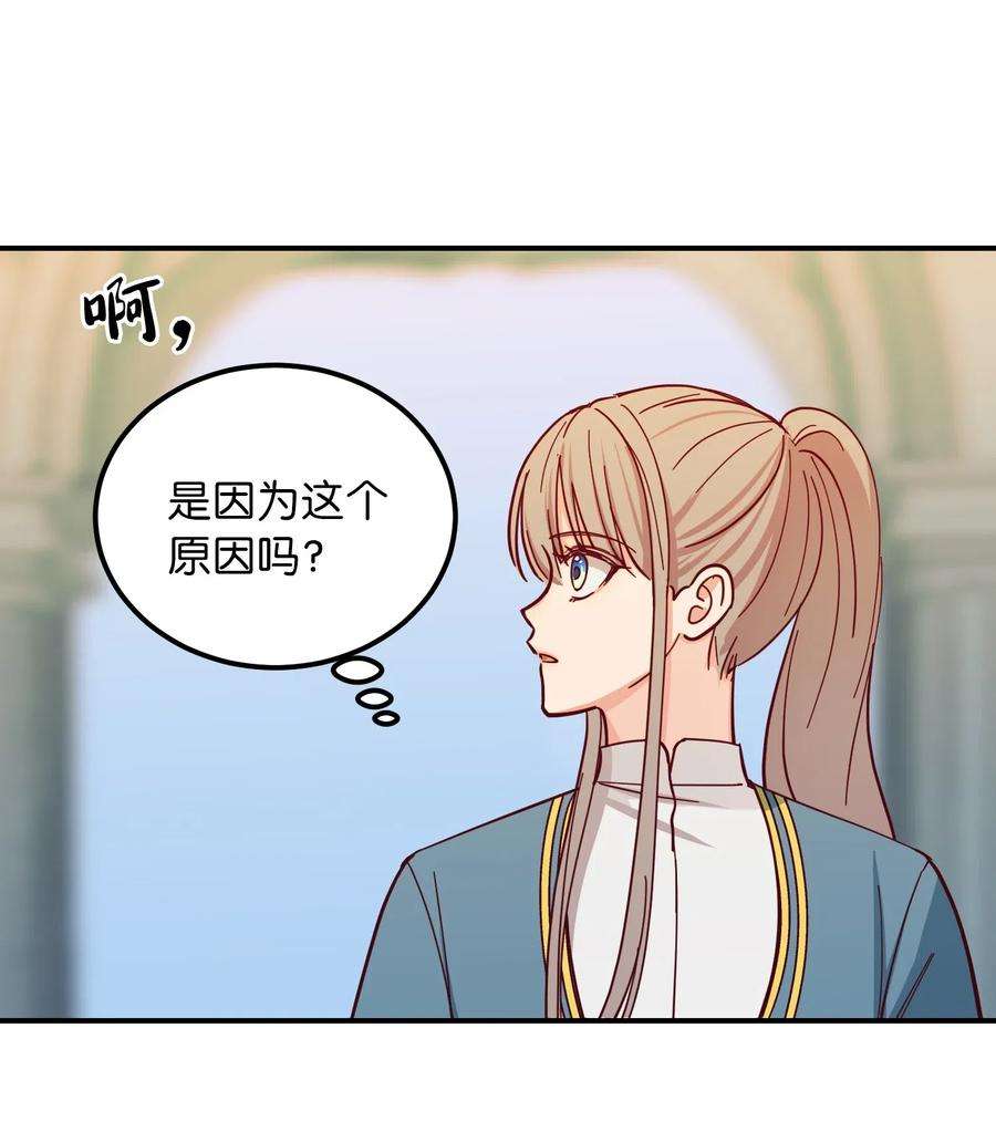 神灯里的魔女41 视察