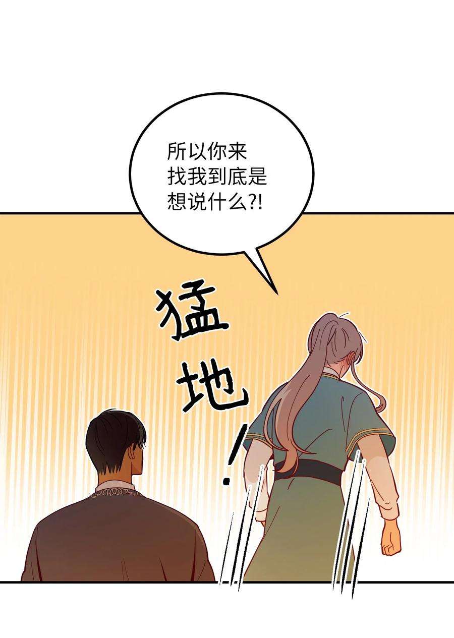 神灯里的魔女47 宝石