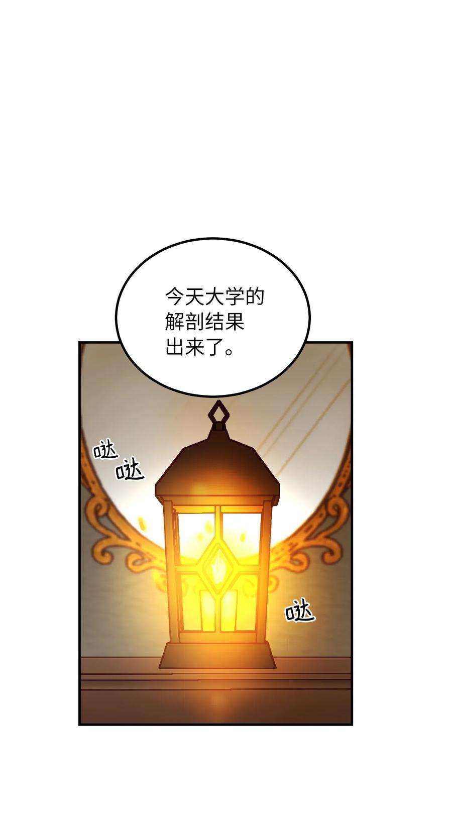 神灯里的魔女47 宝石