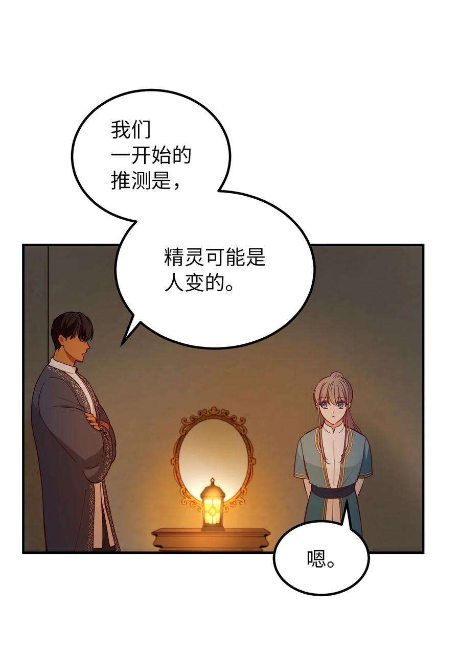 神灯里的魔女47 宝石