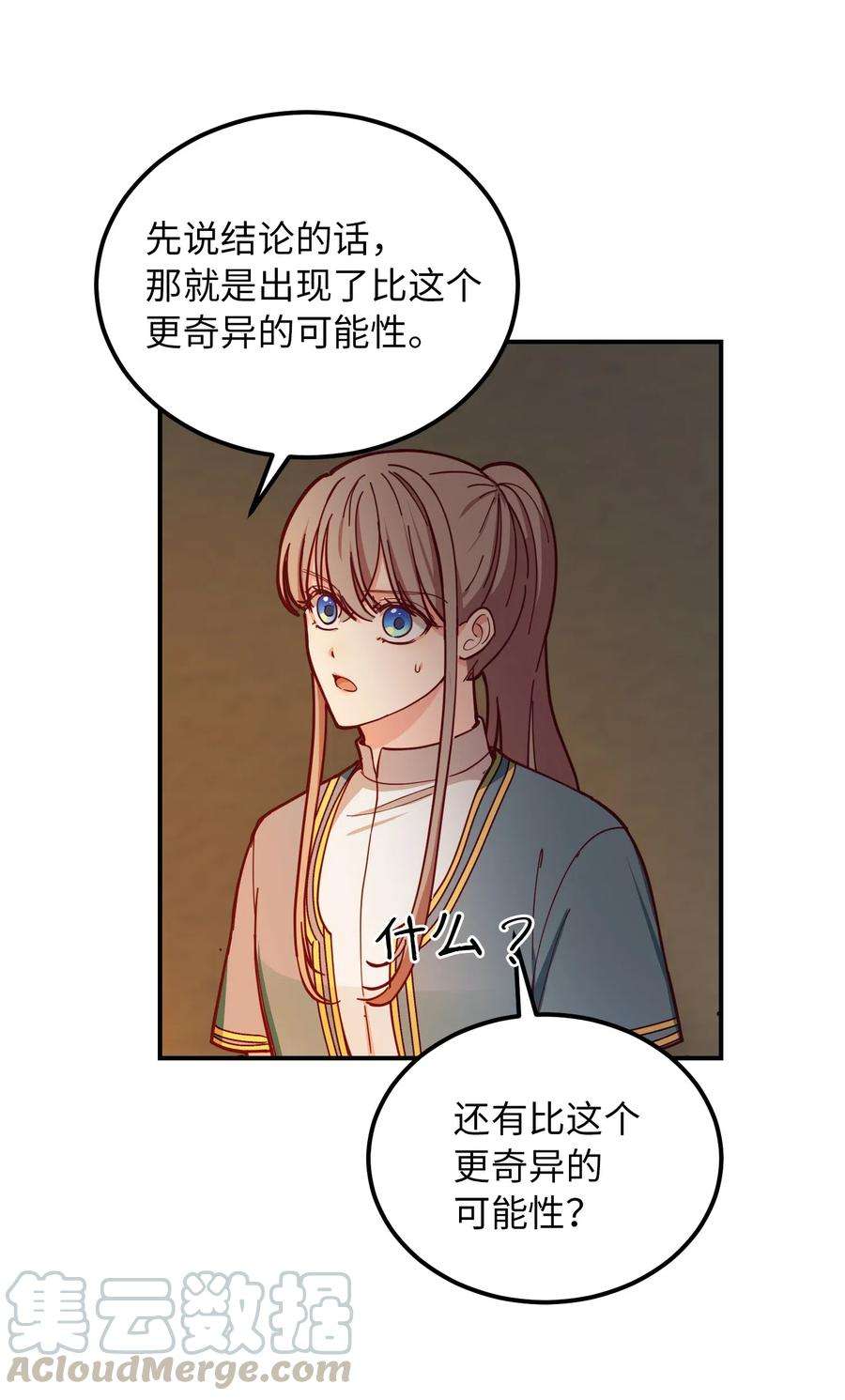 神灯里的魔女47 宝石