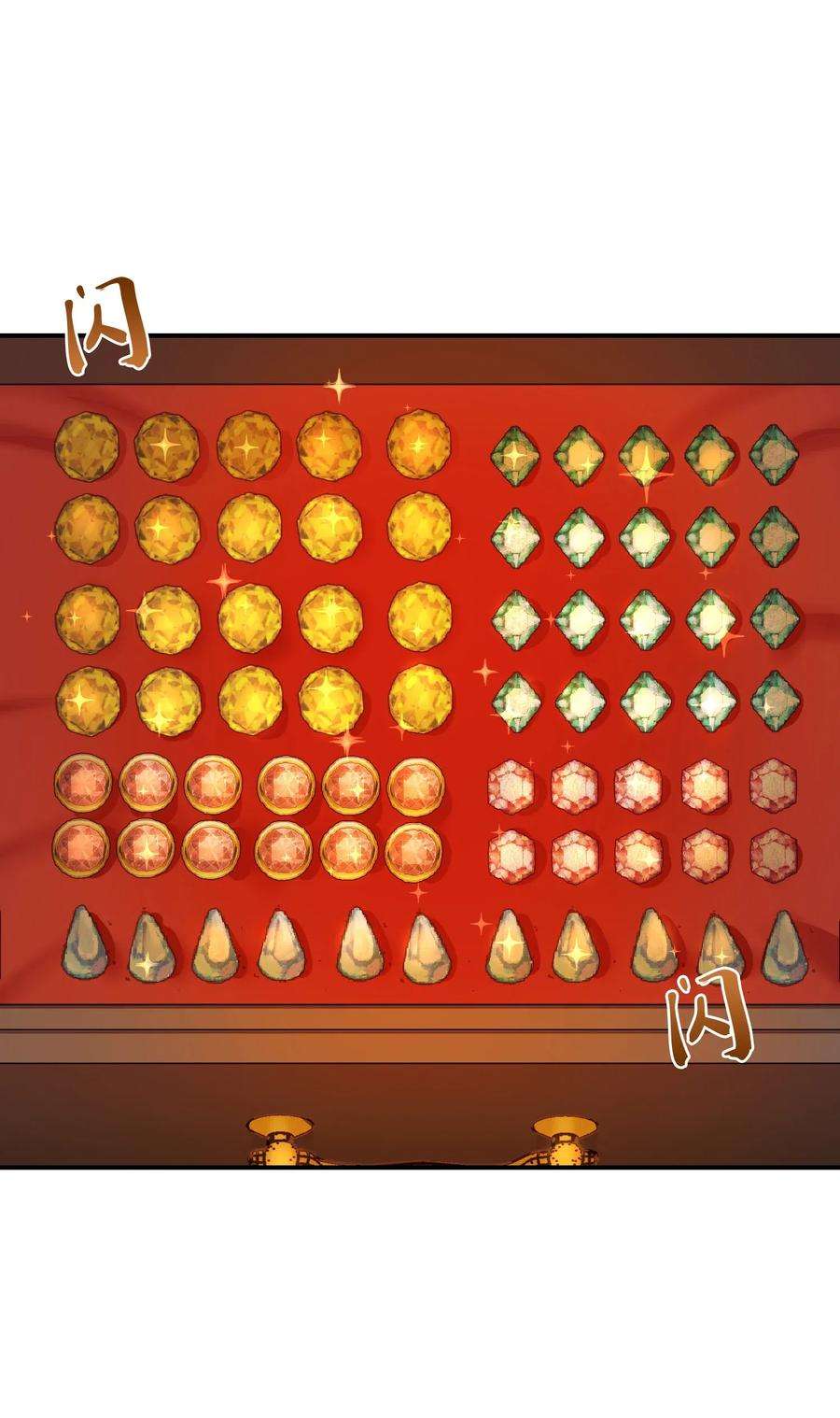 神灯里的魔女47 宝石