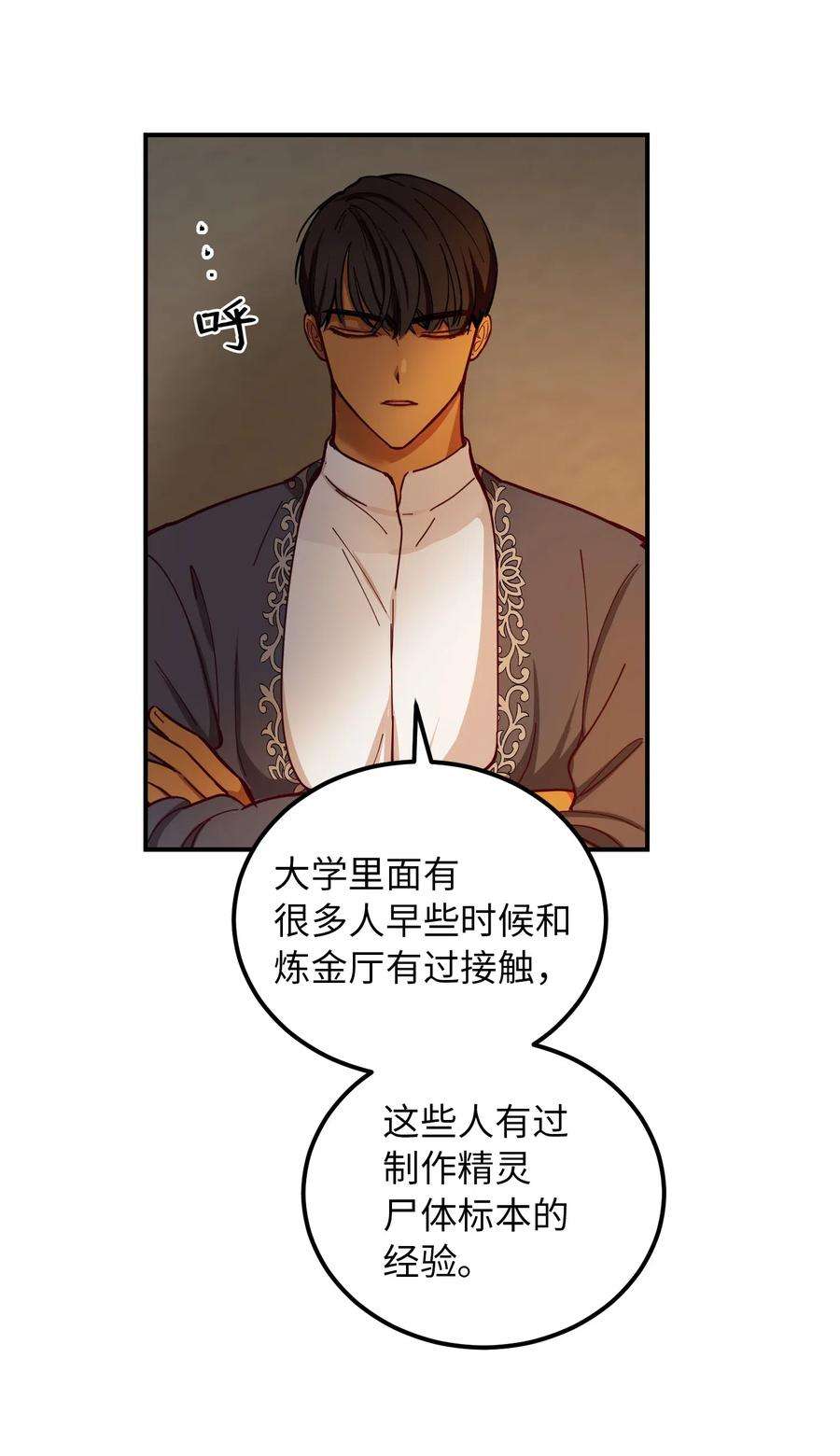 神灯里的魔女47 宝石