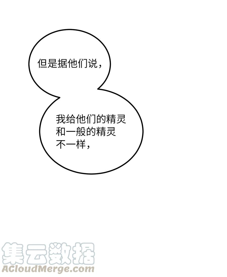 神灯里的魔女47 宝石