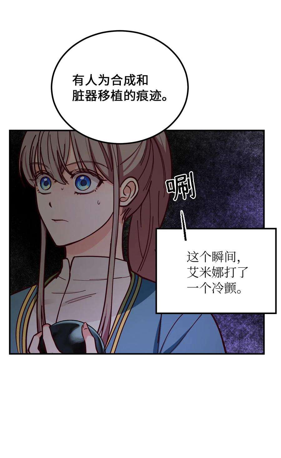 神灯里的魔女47 宝石