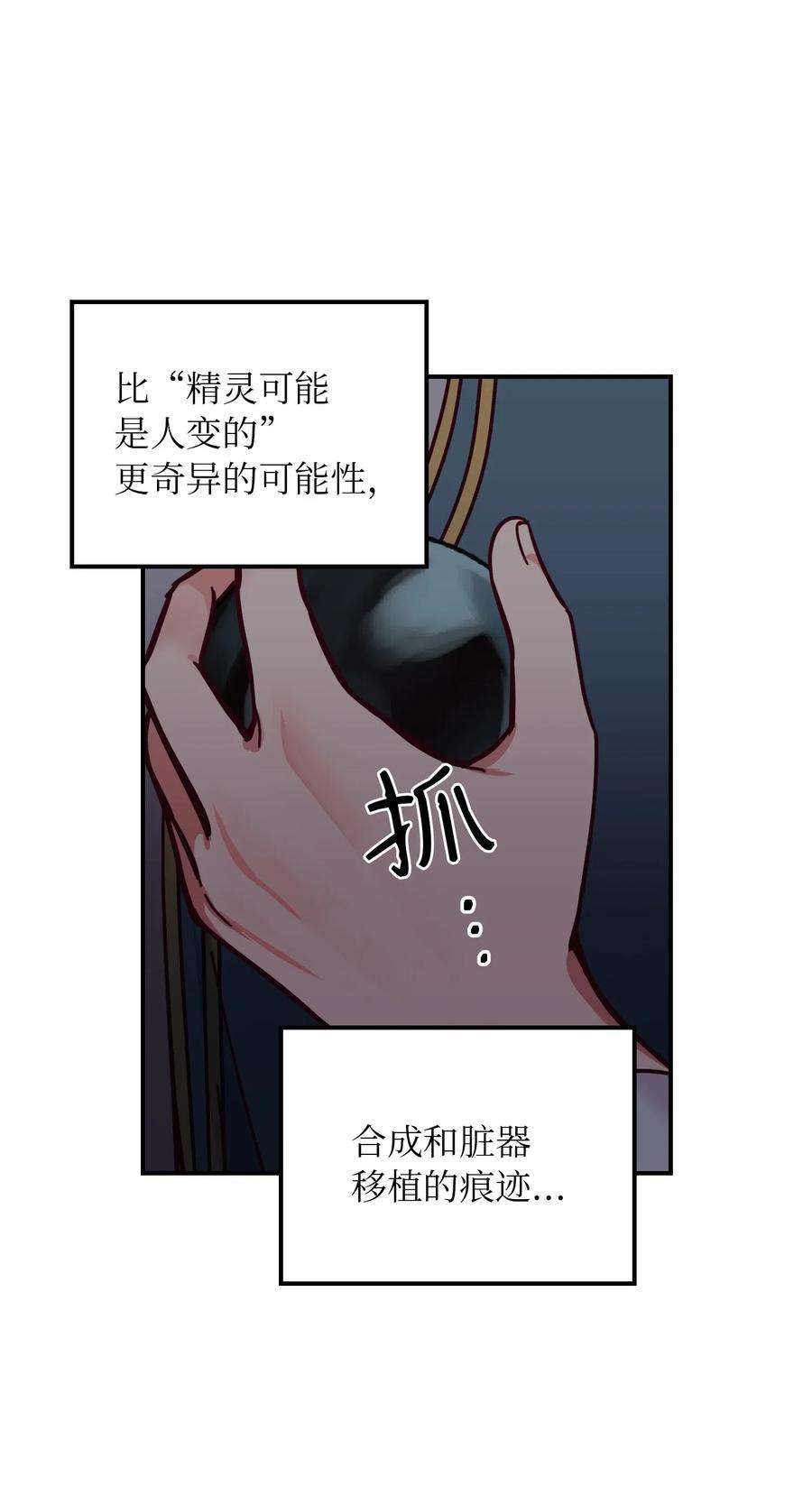 神灯里的魔女47 宝石