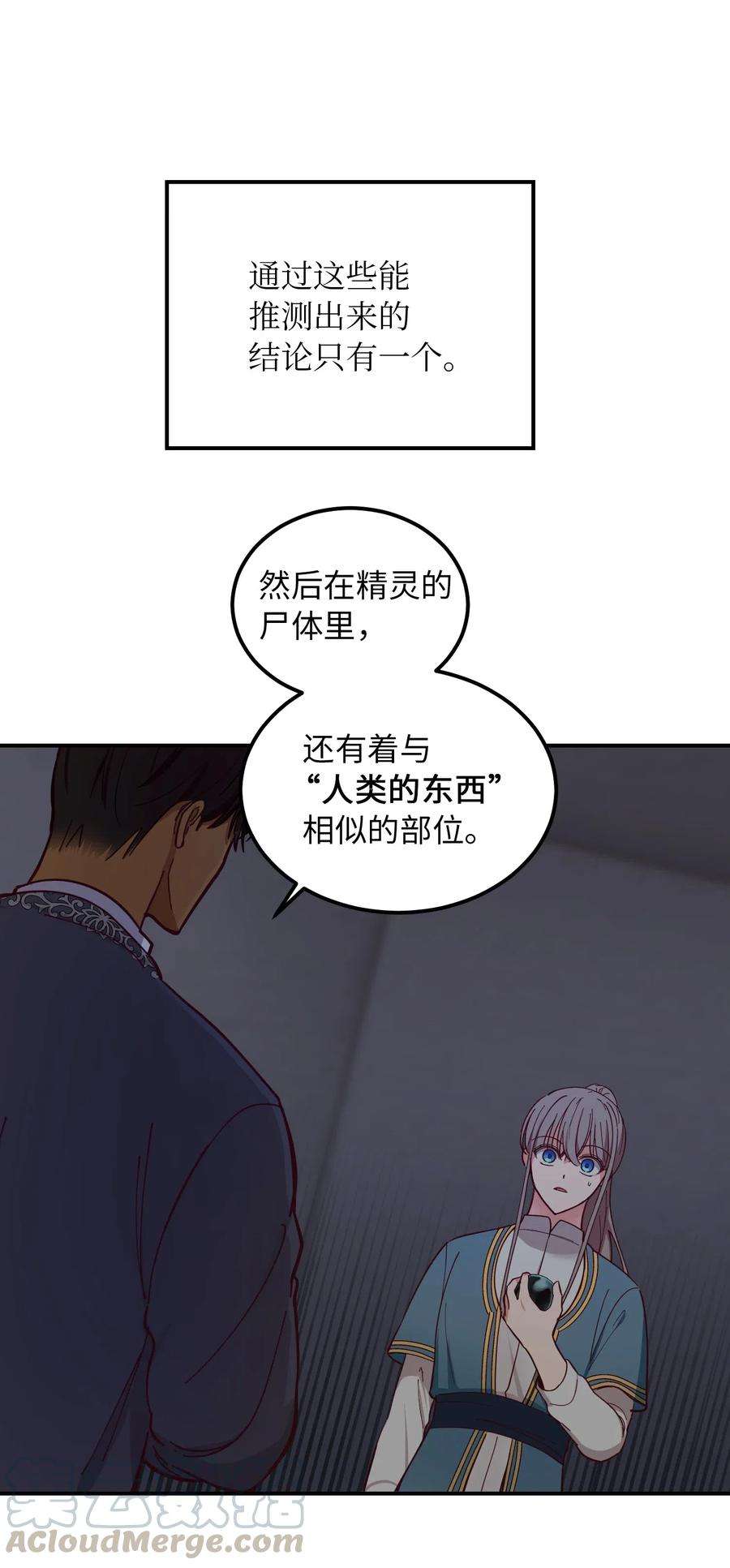 神灯里的魔女47 宝石