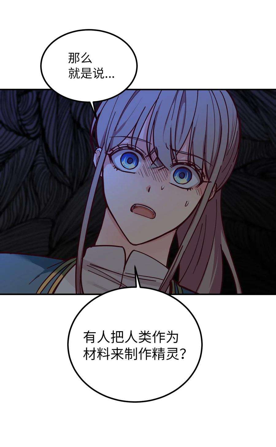 神灯里的魔女47 宝石