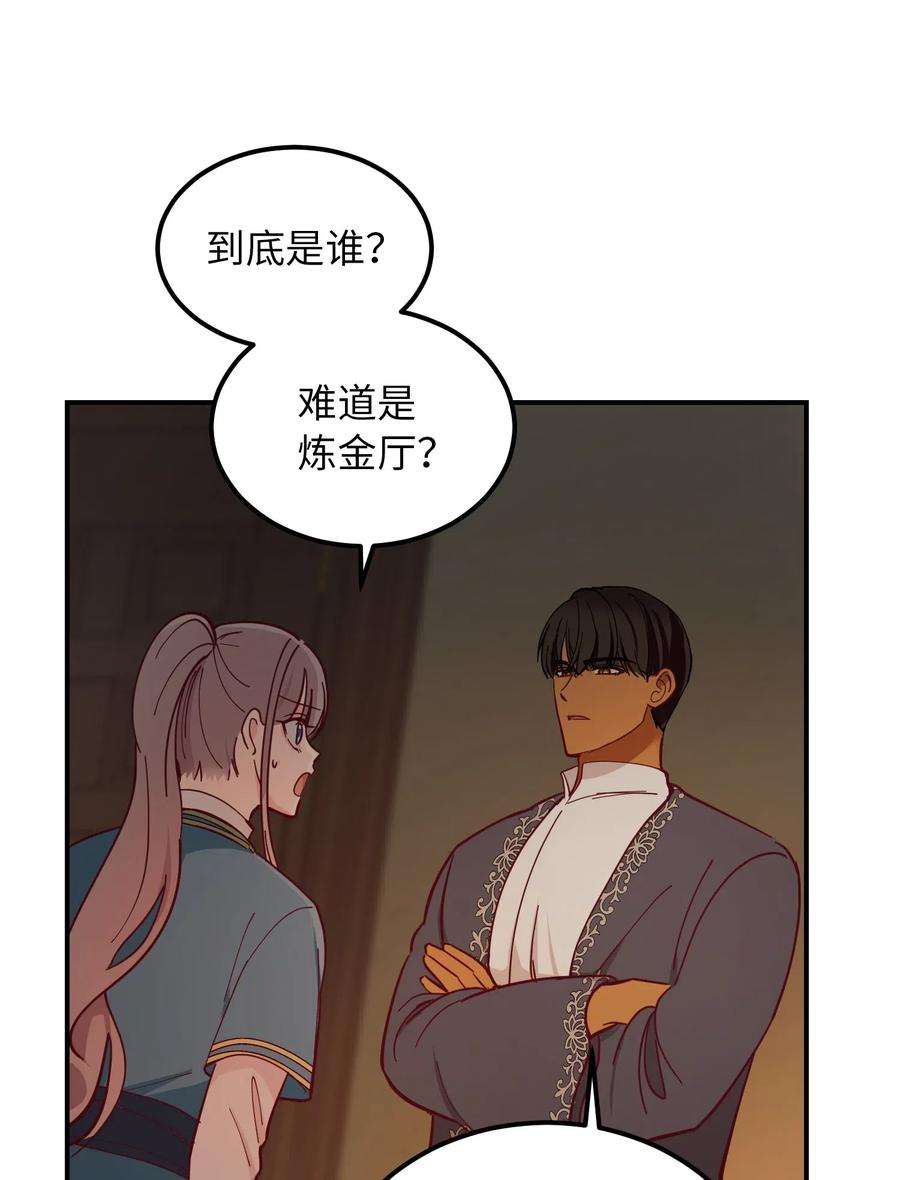 神灯里的魔女47 宝石