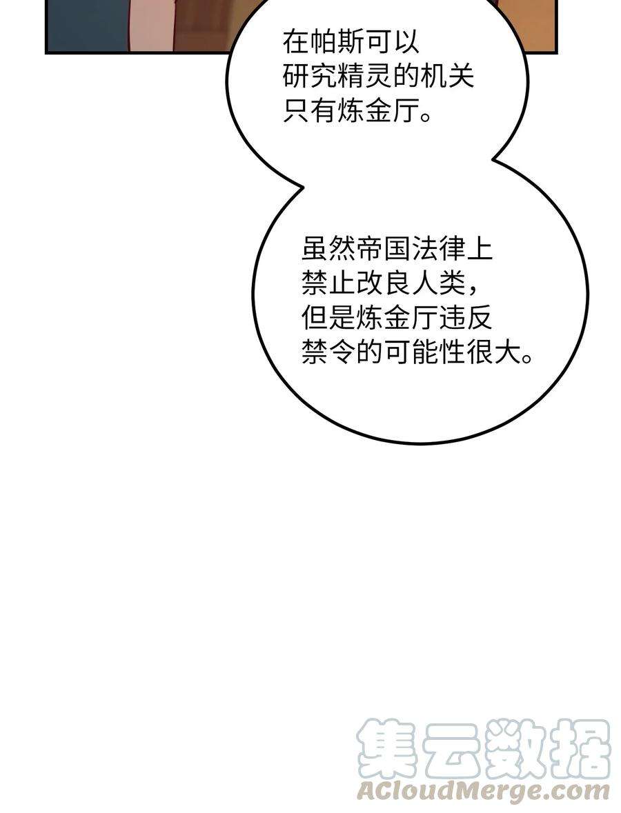 神灯里的魔女47 宝石