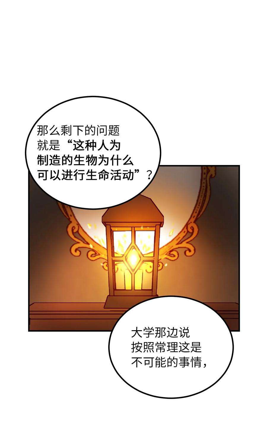 神灯里的魔女47 宝石