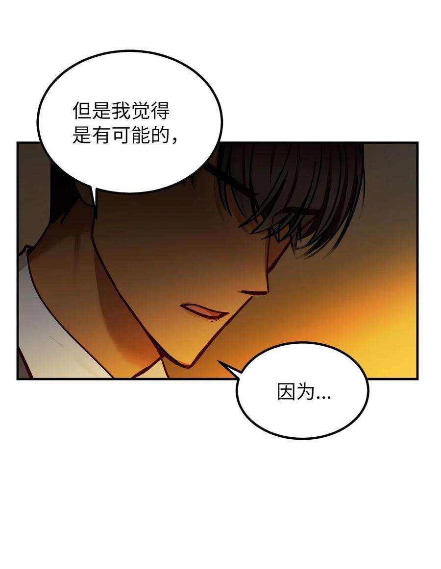 神灯里的魔女47 宝石