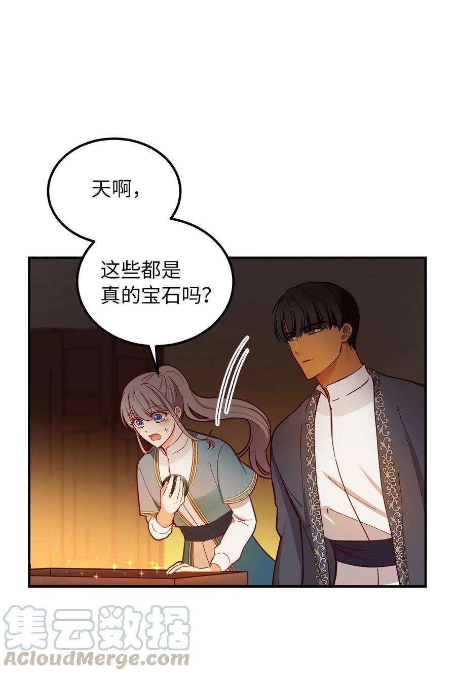 神灯里的魔女47 宝石