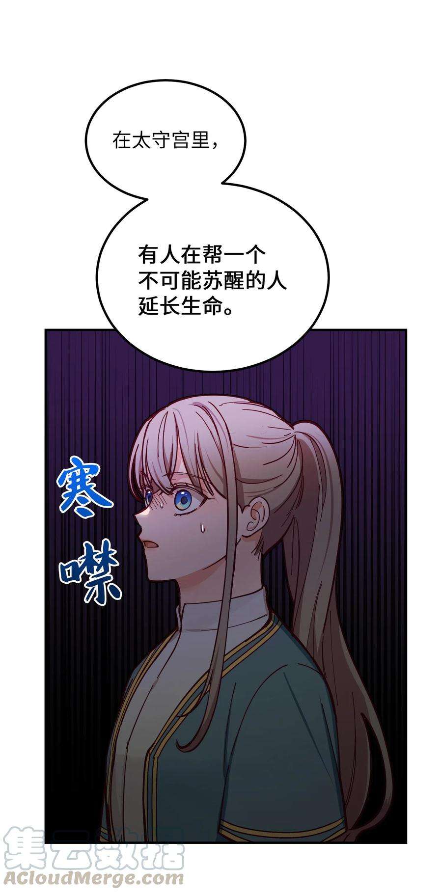 神灯里的魔女47 宝石