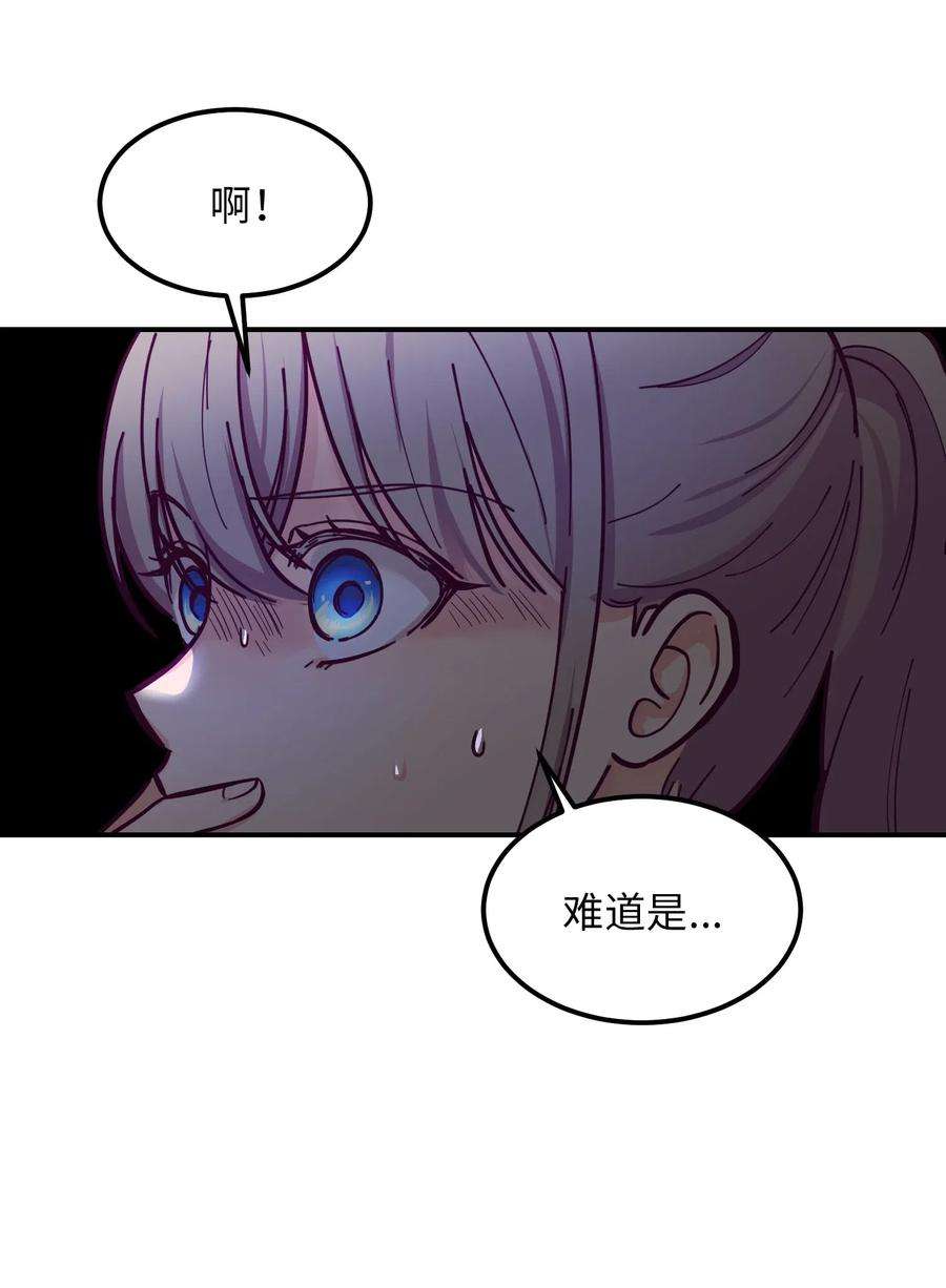 神灯里的魔女47 宝石