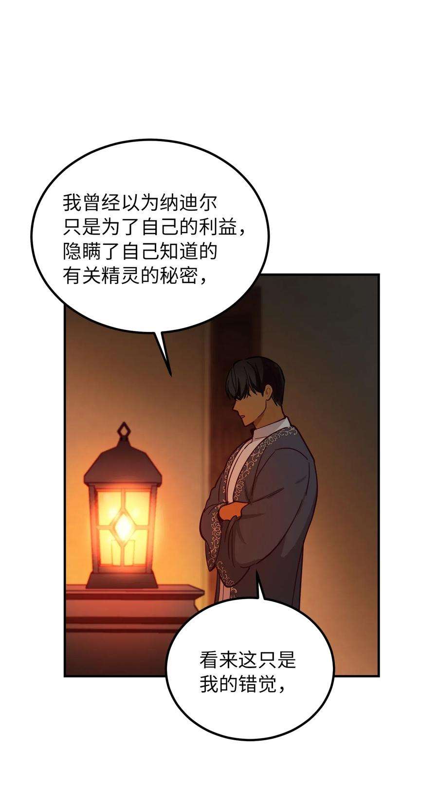 神灯里的魔女47 宝石