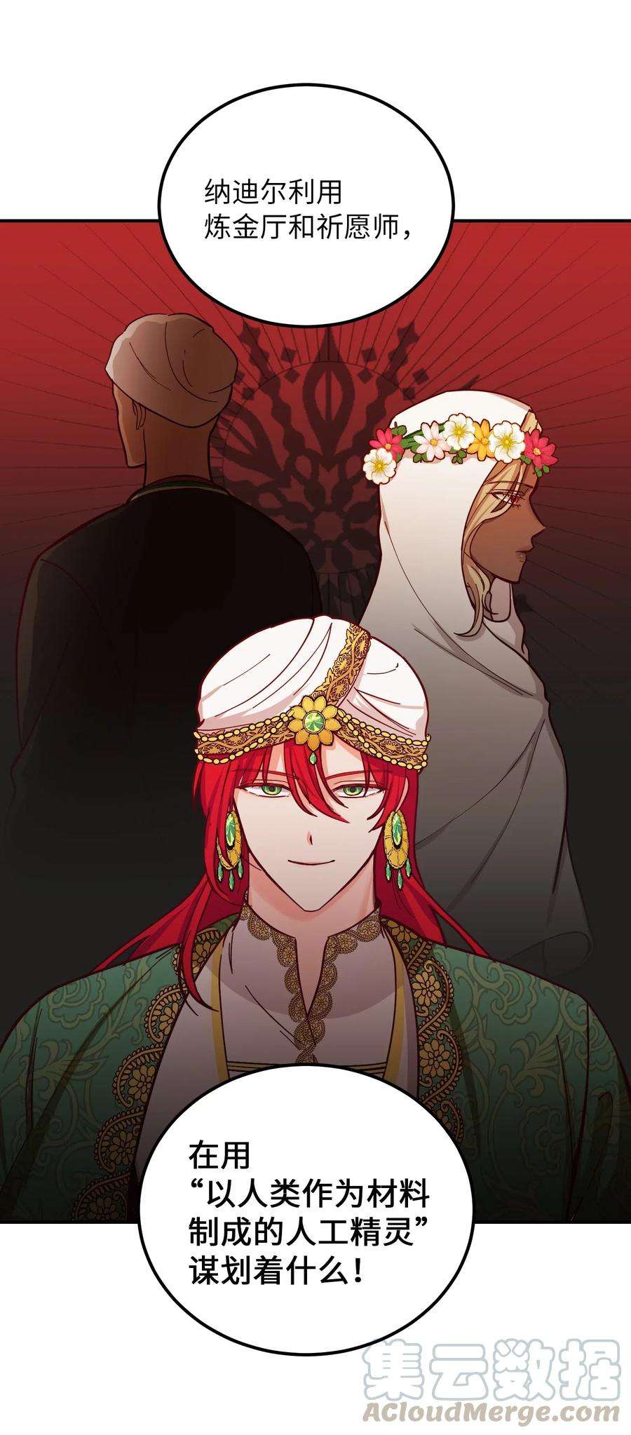 神灯里的魔女47 宝石