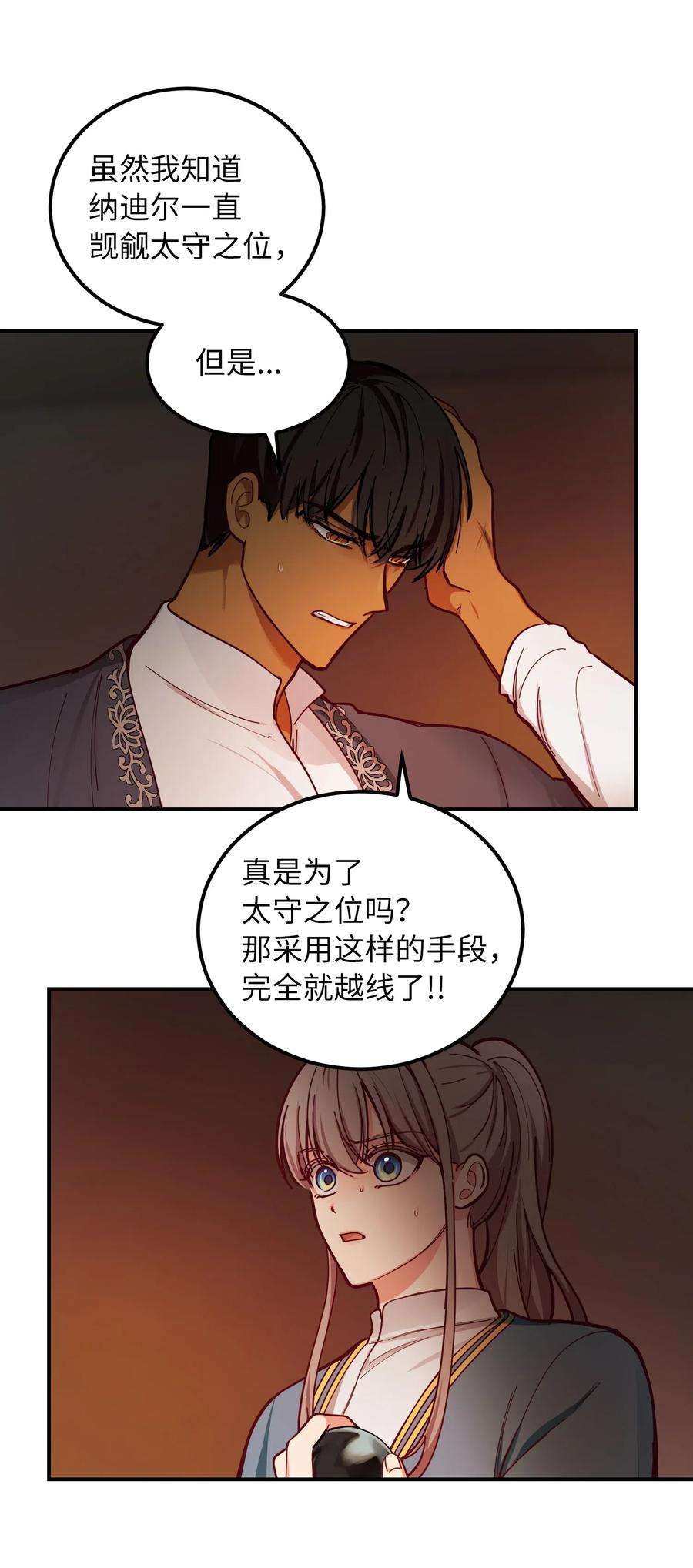 神灯里的魔女47 宝石