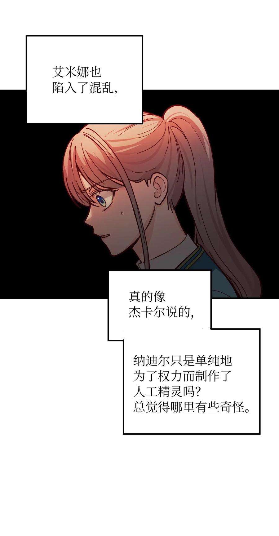 神灯里的魔女47 宝石