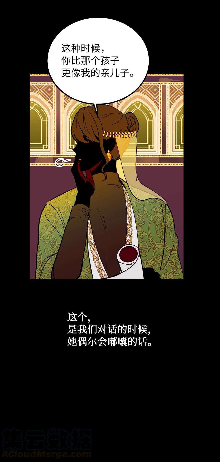 神灯里的魔女47 宝石