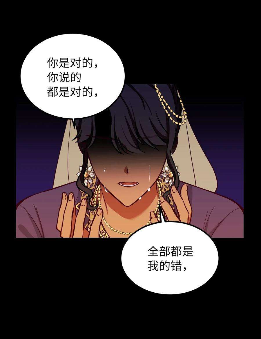 神灯里的魔女47 宝石