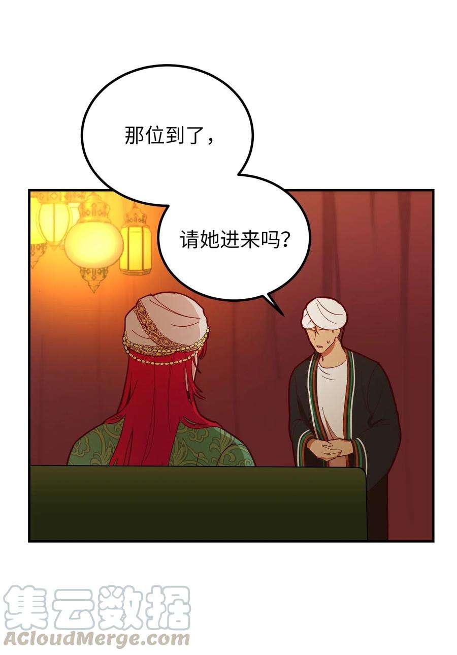 神灯里的魔女47 宝石