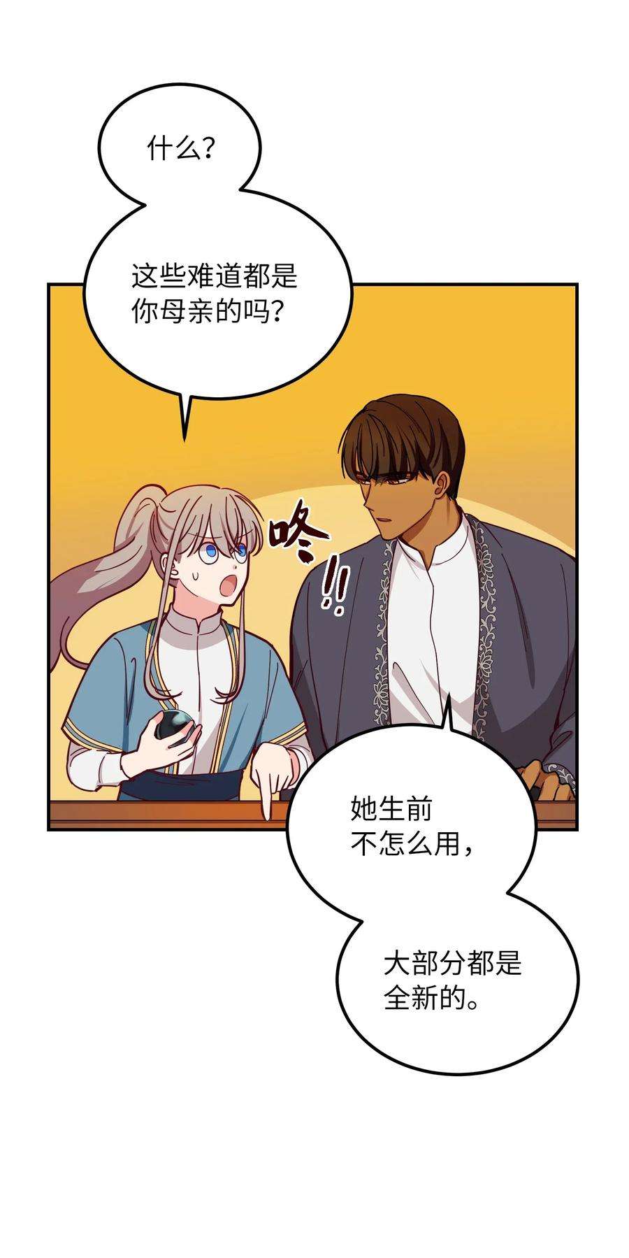 神灯里的魔女47 宝石