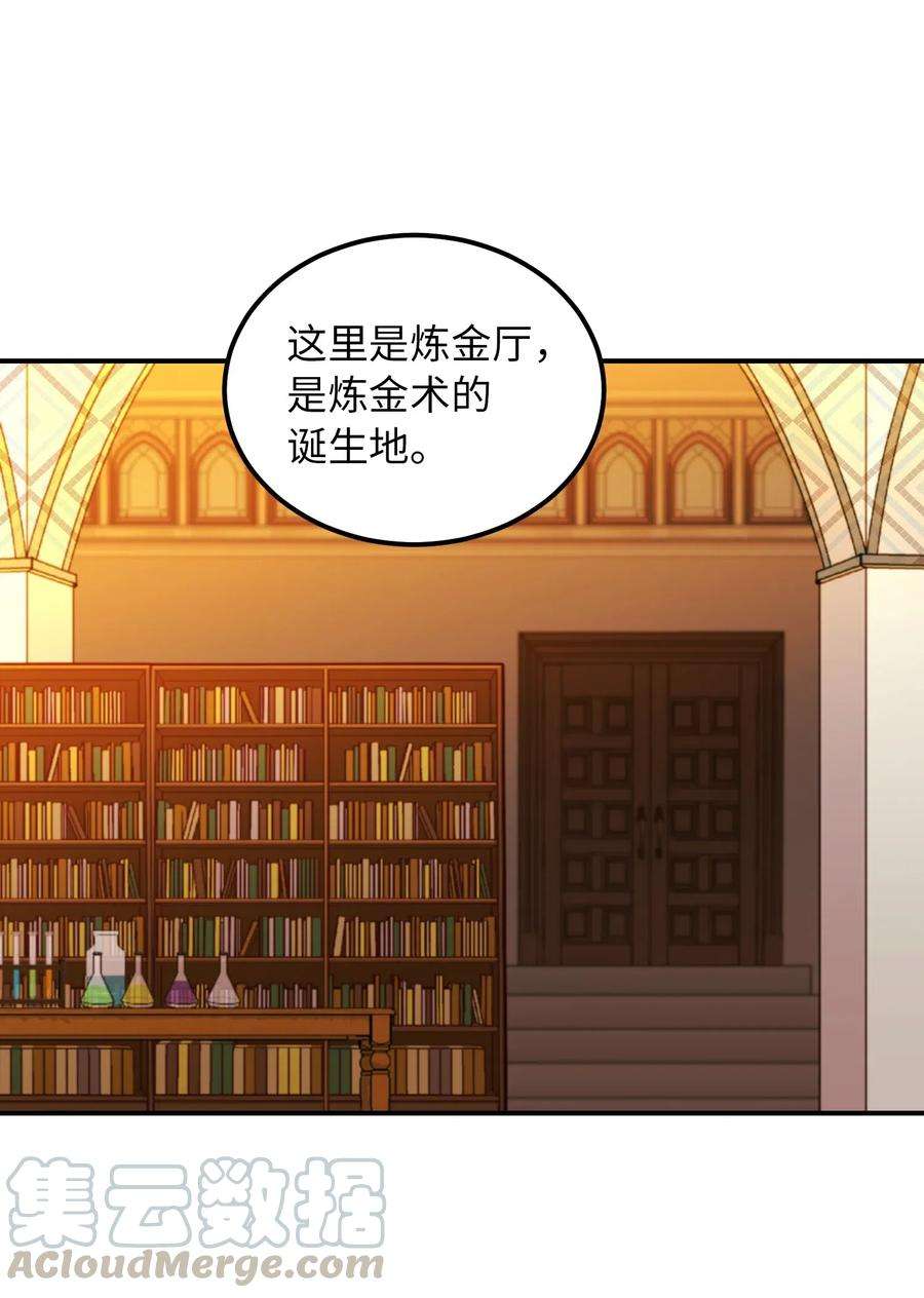 神灯里的魔女47 宝石