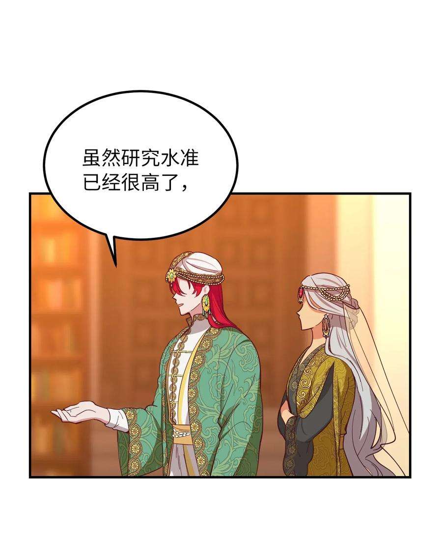 神灯里的魔女47 宝石