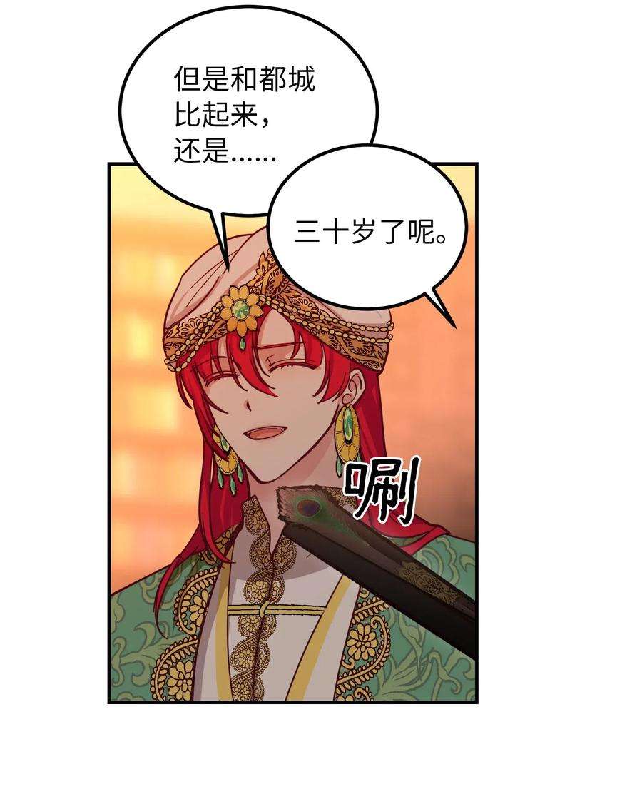 神灯里的魔女47 宝石