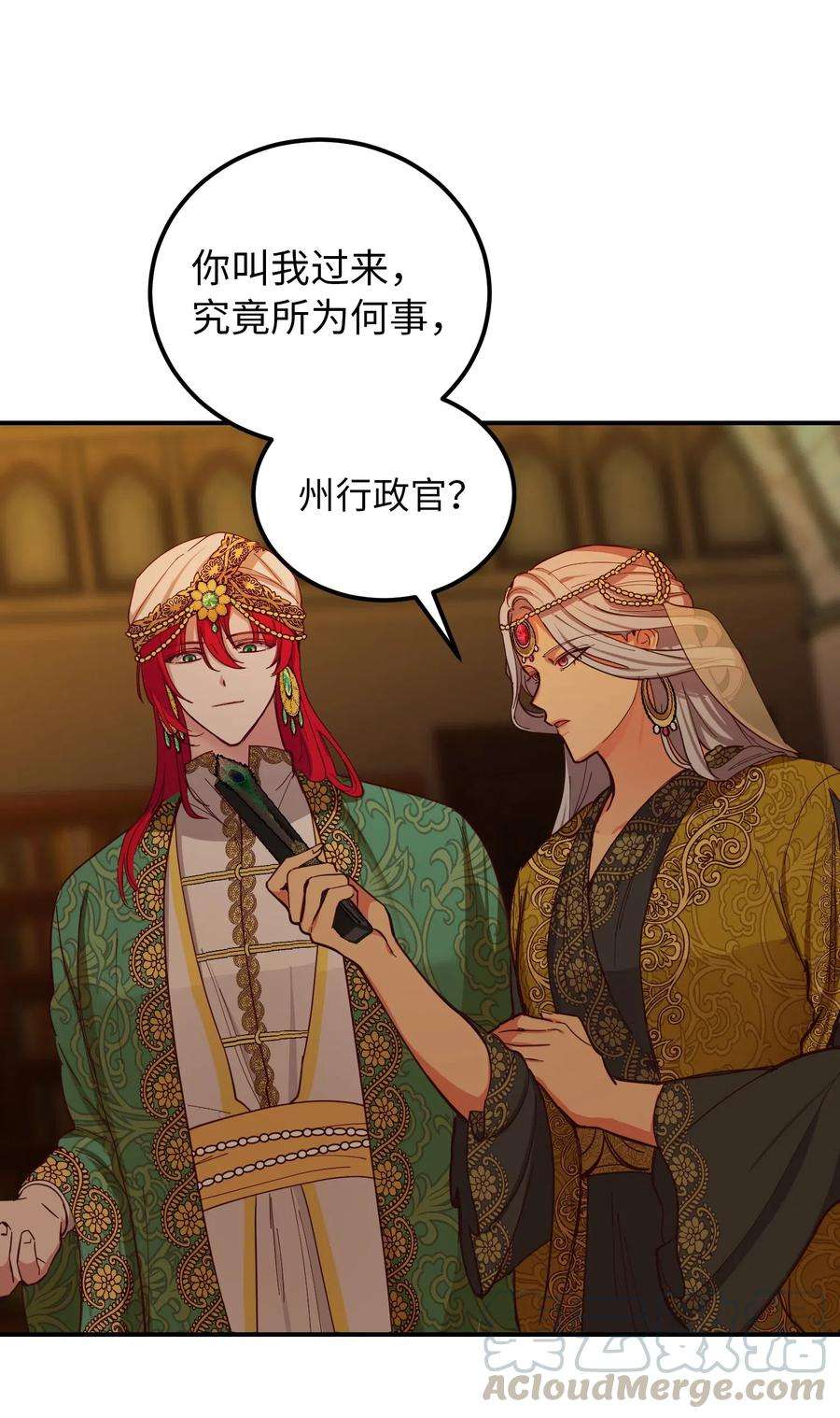 神灯里的魔女47 宝石