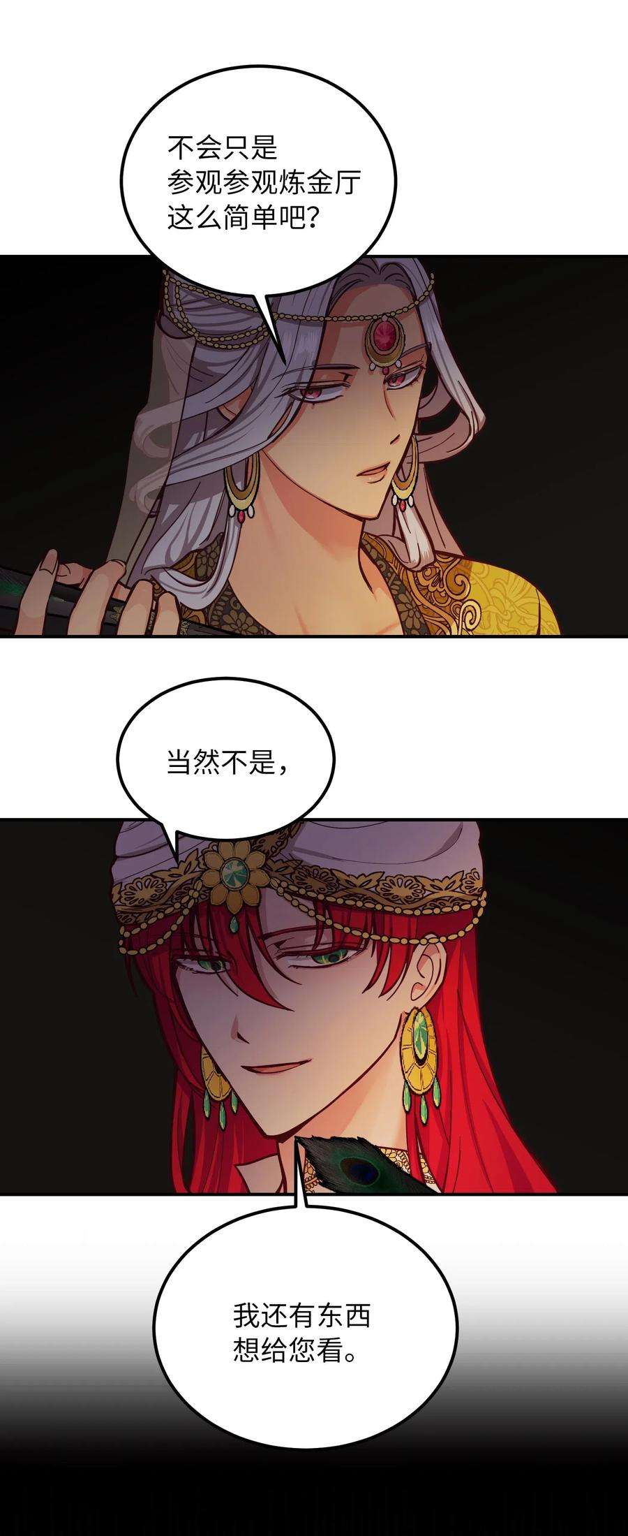 神灯里的魔女47 宝石