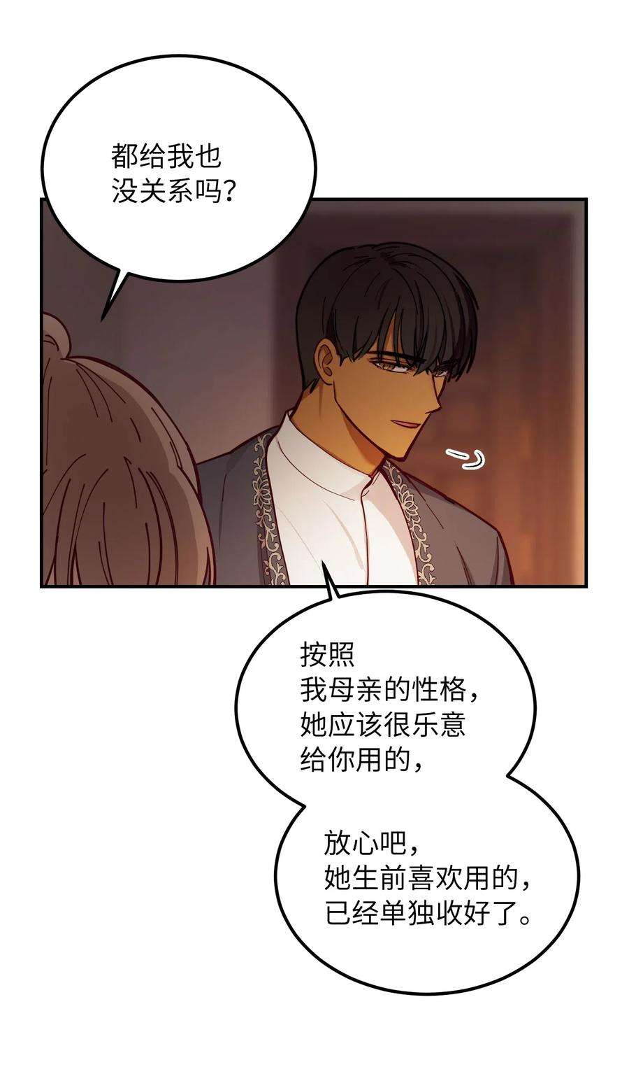 神灯里的魔女47 宝石