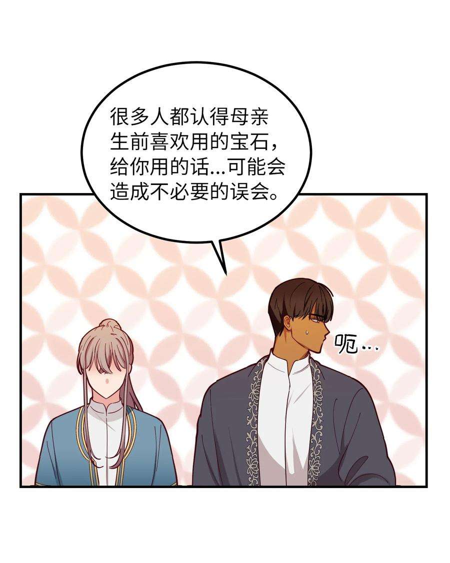 神灯里的魔女47 宝石