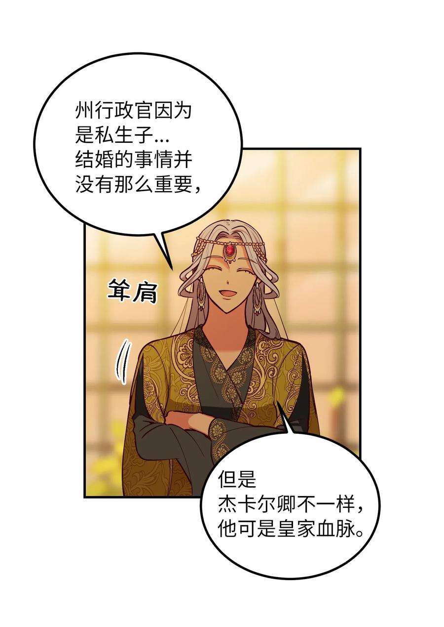 神灯里的魔女49 继承皇位