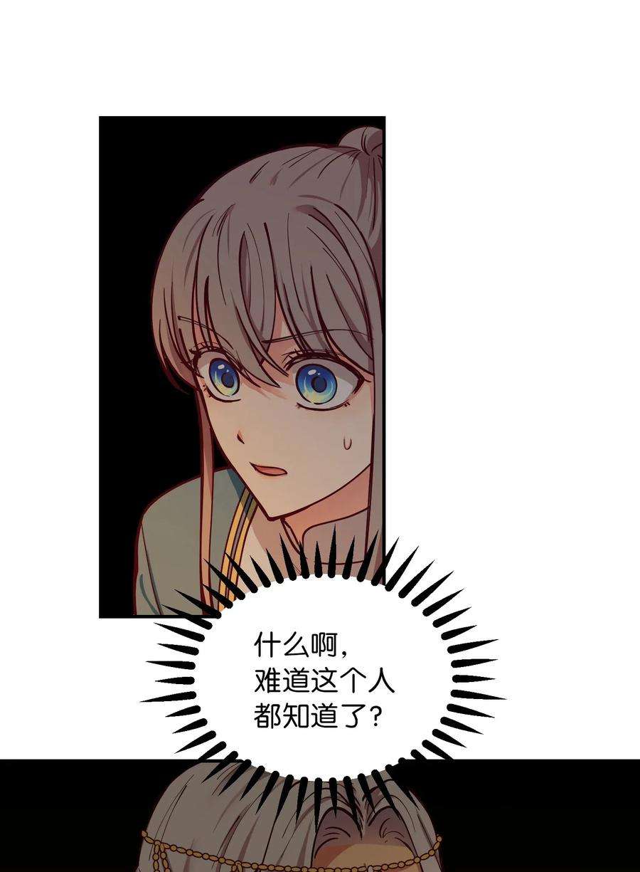 神灯里的魔女49 继承皇位