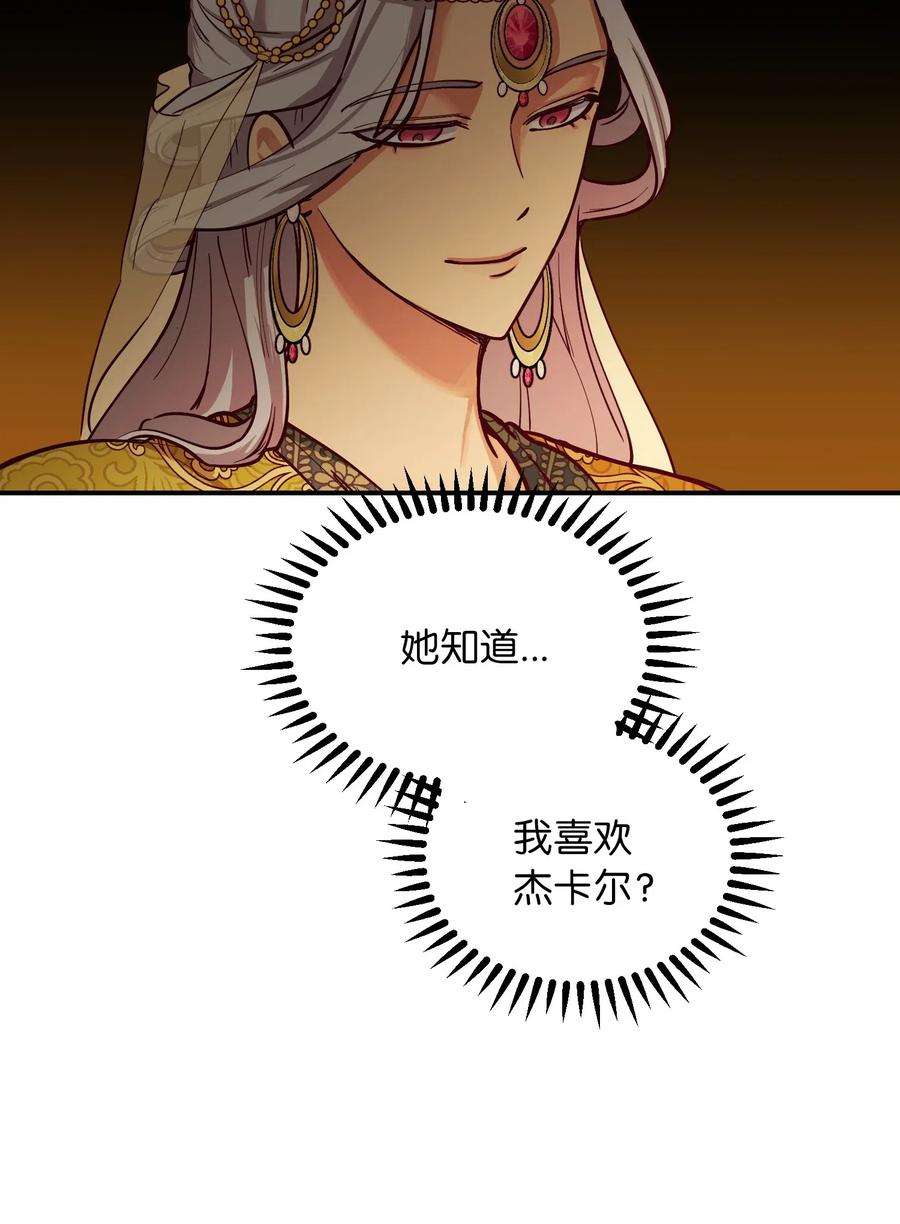 神灯里的魔女49 继承皇位