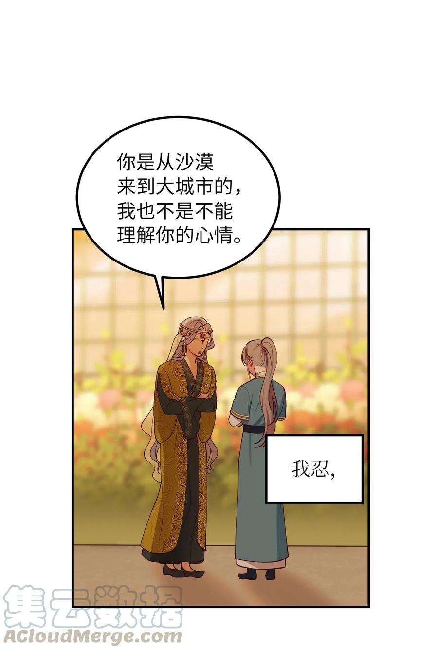 神灯里的魔女49 继承皇位