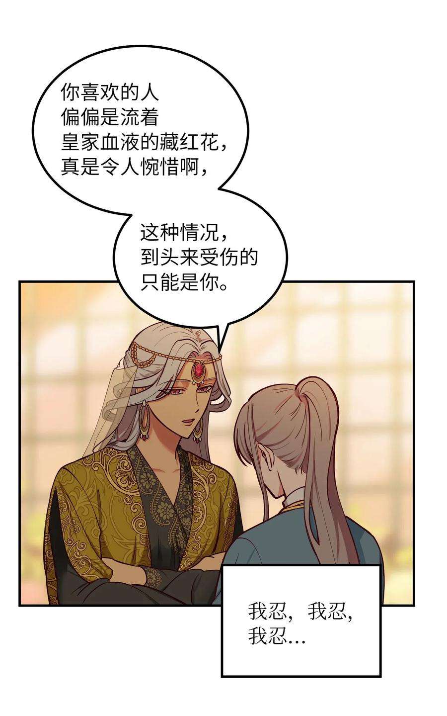 神灯里的魔女49 继承皇位