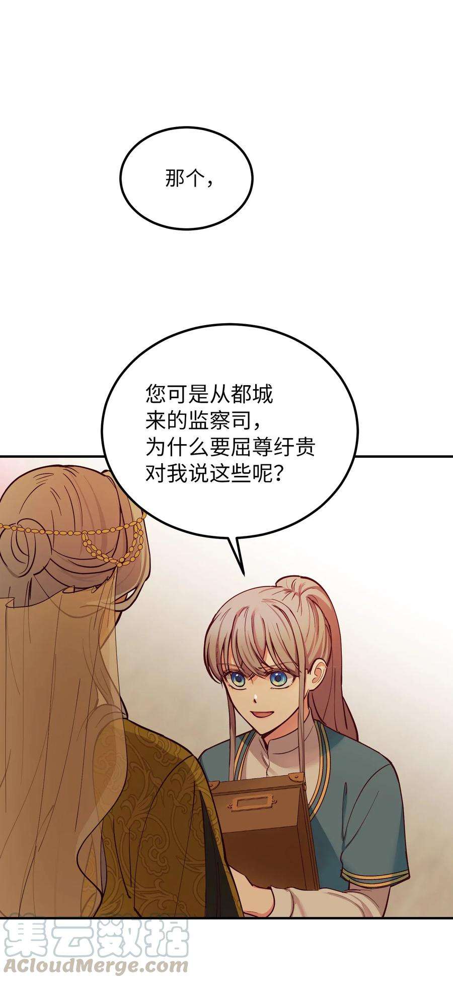 神灯里的魔女49 继承皇位