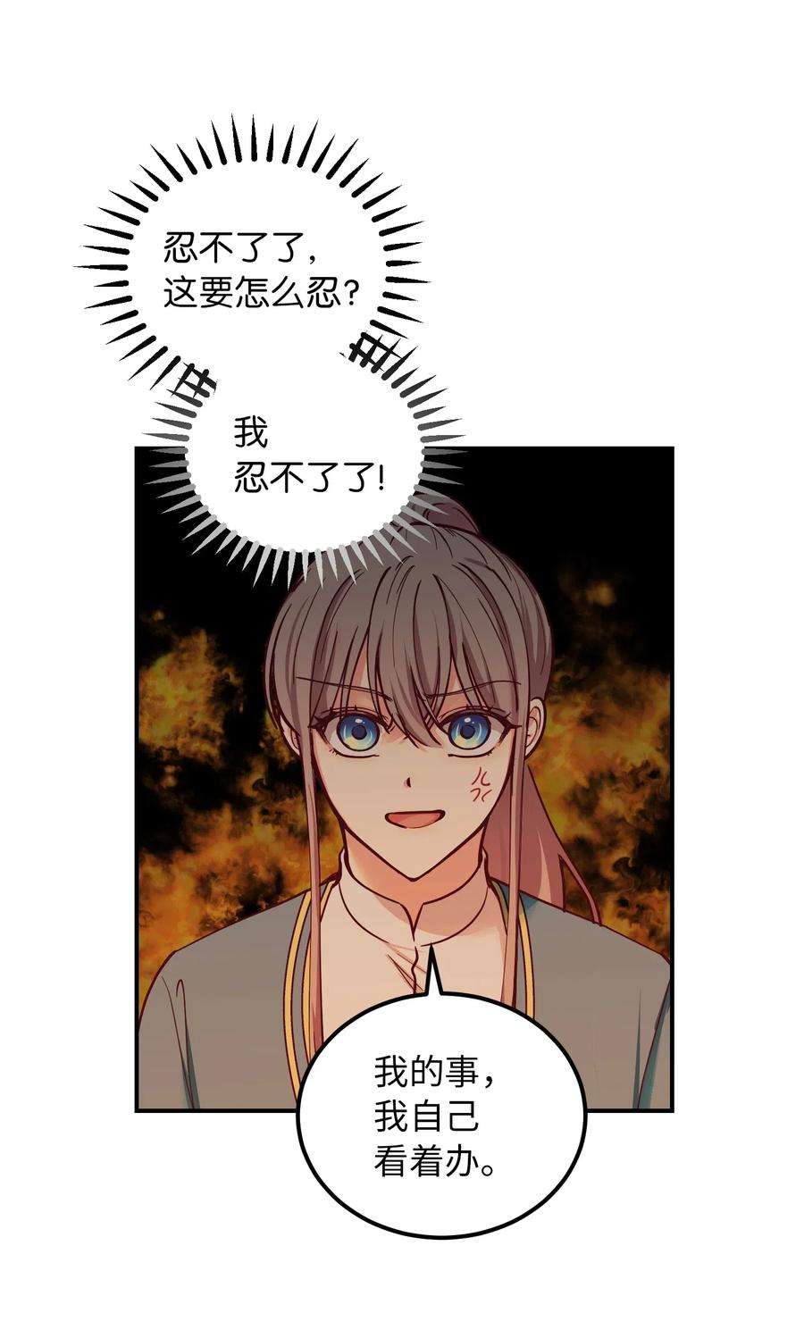 神灯里的魔女49 继承皇位