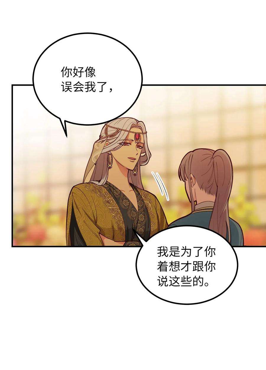 神灯里的魔女49 继承皇位